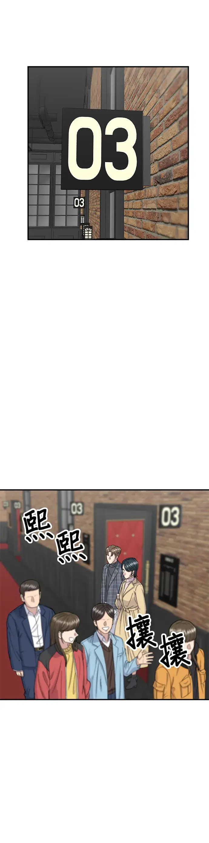 《米虫的一日三餐》第36话 地狱之蛋图2