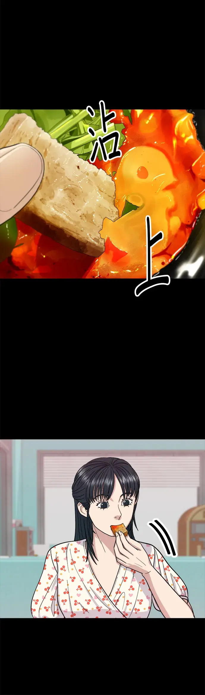 《米虫的一日三餐》第36话 地狱之蛋图20