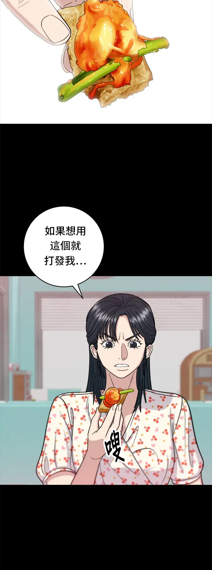 《米虫的一日三餐》第36话 地狱之蛋图23