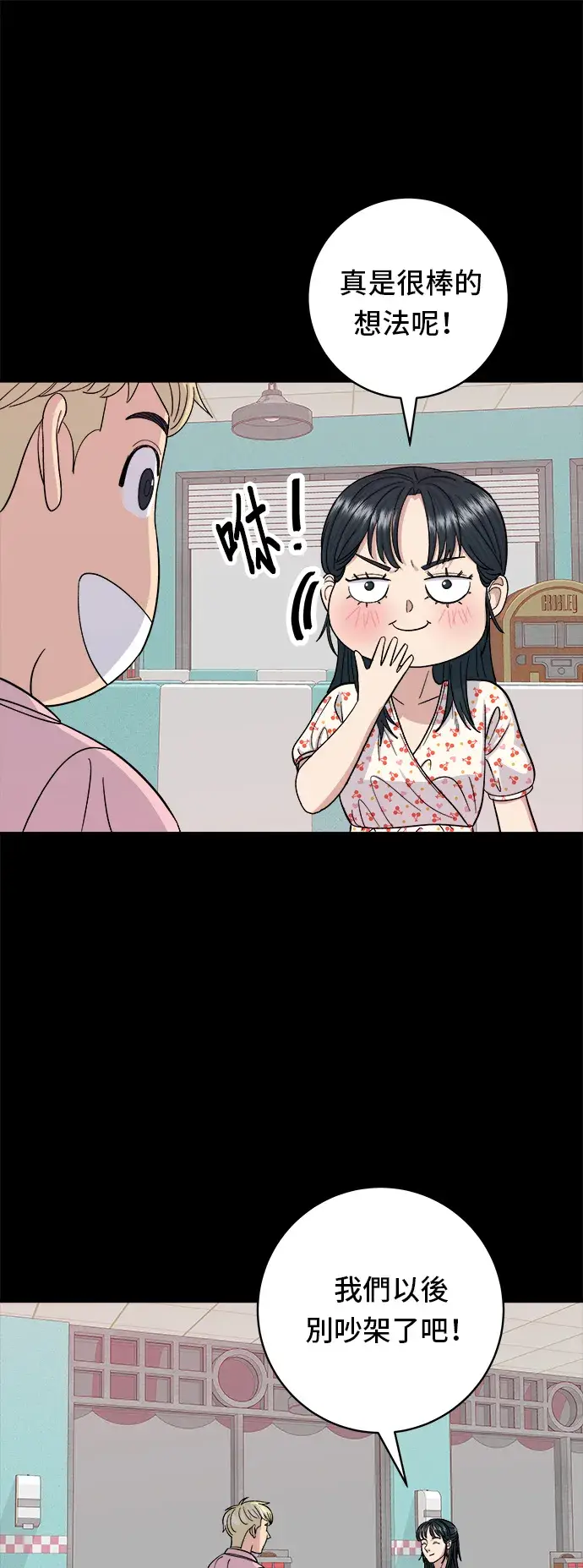 《米虫的一日三餐》第36话 地狱之蛋图24