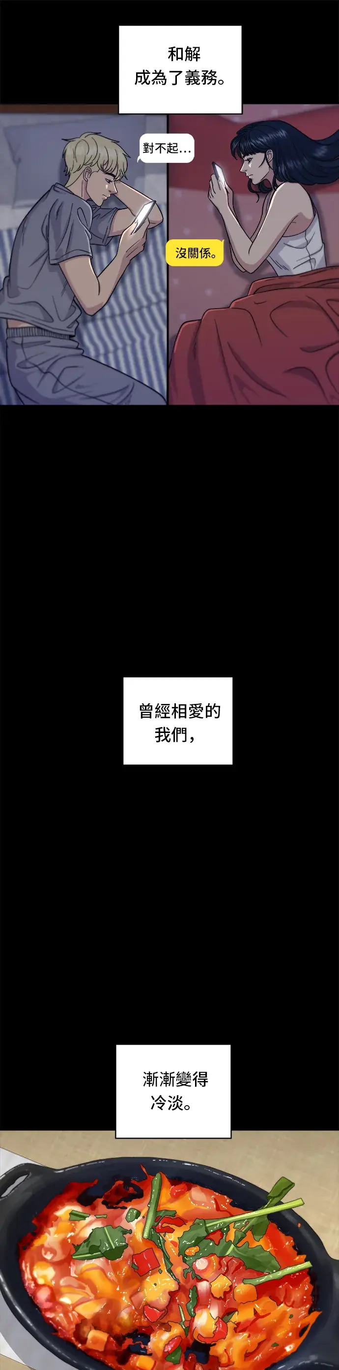 《米虫的一日三餐》第36话 地狱之蛋图27