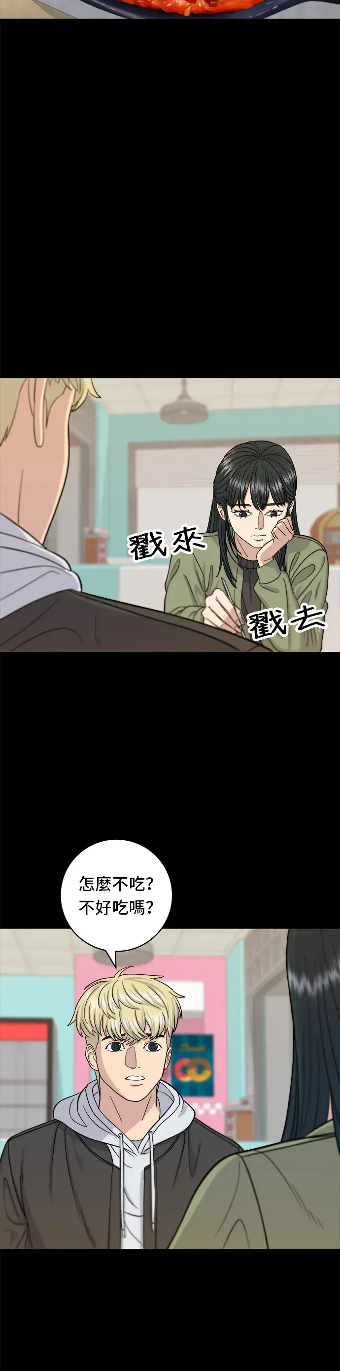 《米虫的一日三餐》第36话 地狱之蛋图28