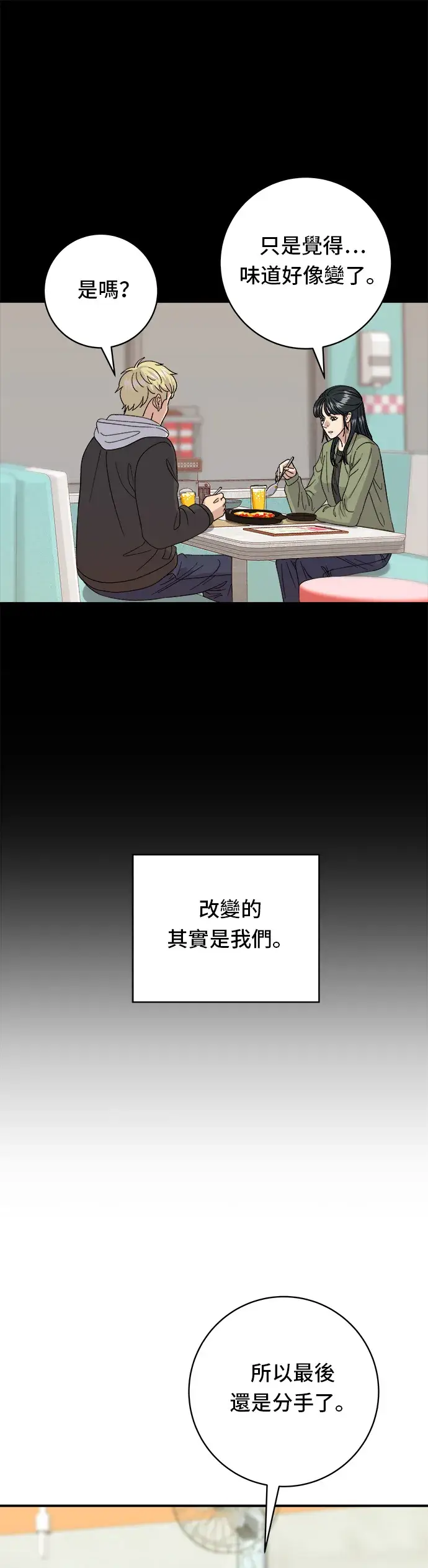 《米虫的一日三餐》第36话 地狱之蛋图29
