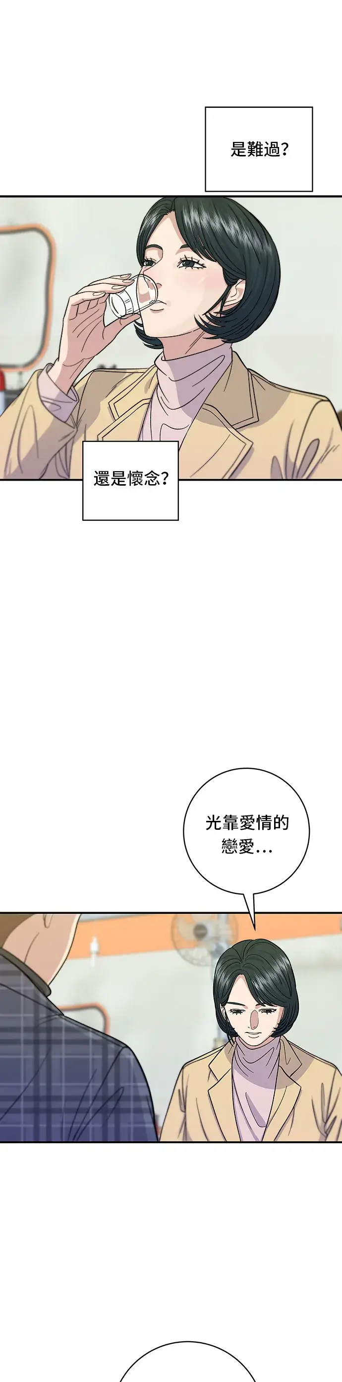 《米虫的一日三餐》第36话 地狱之蛋图31