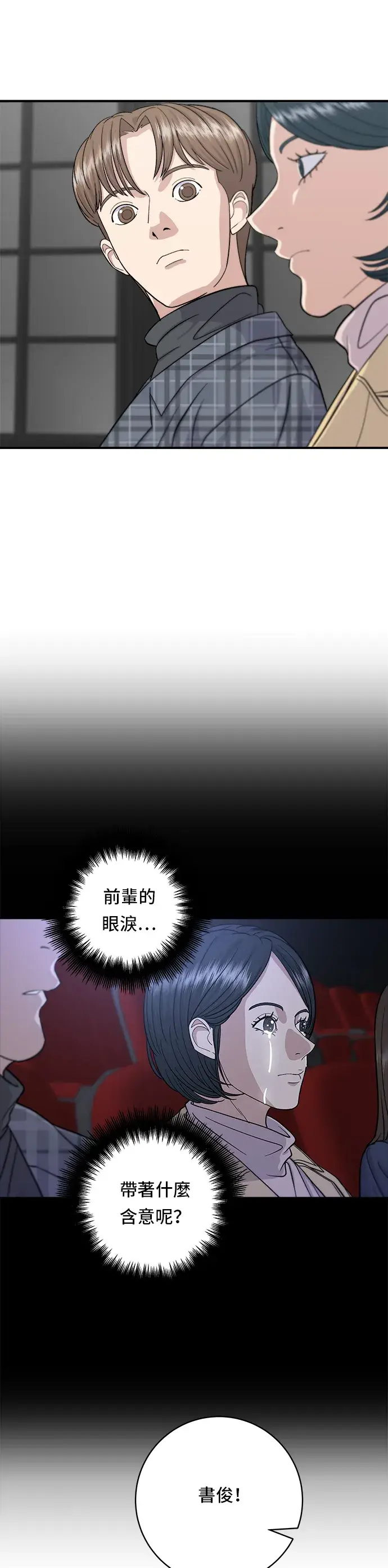 《米虫的一日三餐》第36话 地狱之蛋图4