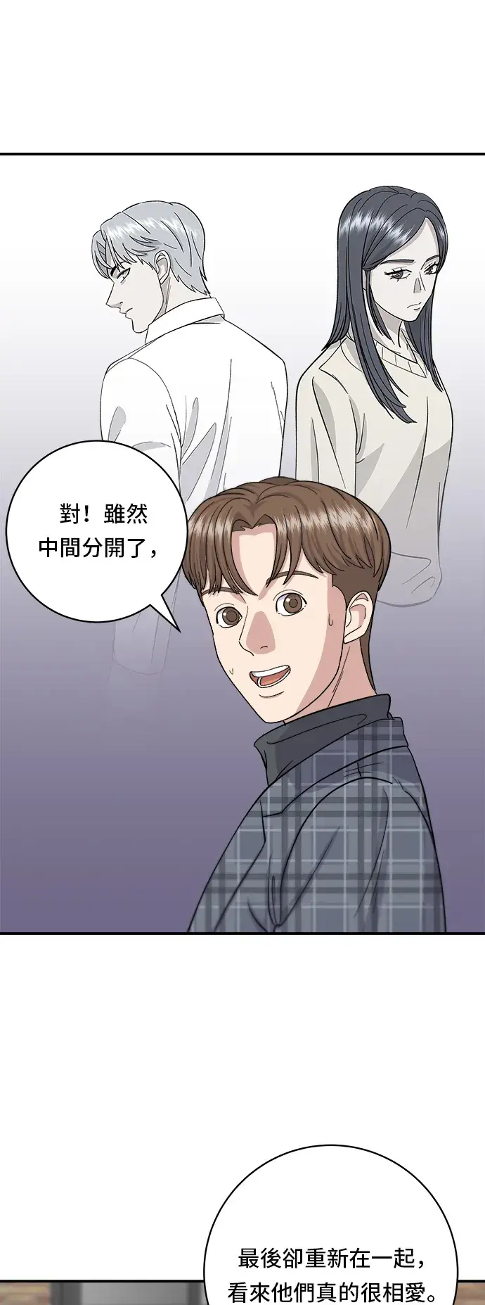 《米虫的一日三餐》第36话 地狱之蛋图6