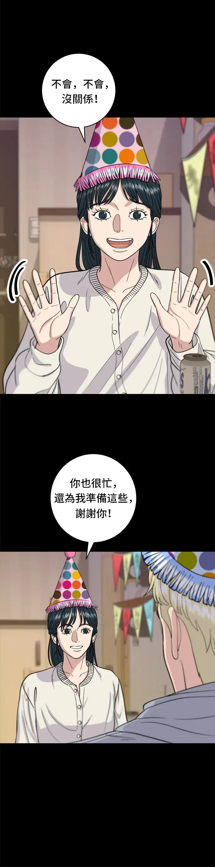 漫画《米虫的一日三餐》第37话 煎饺第15张图