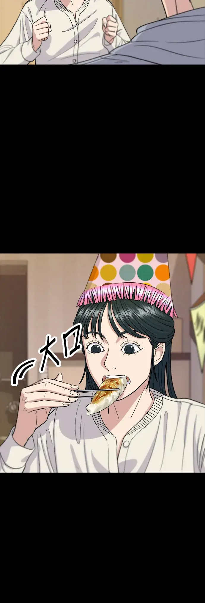 漫画《米虫的一日三餐》第37话 煎饺第17张图