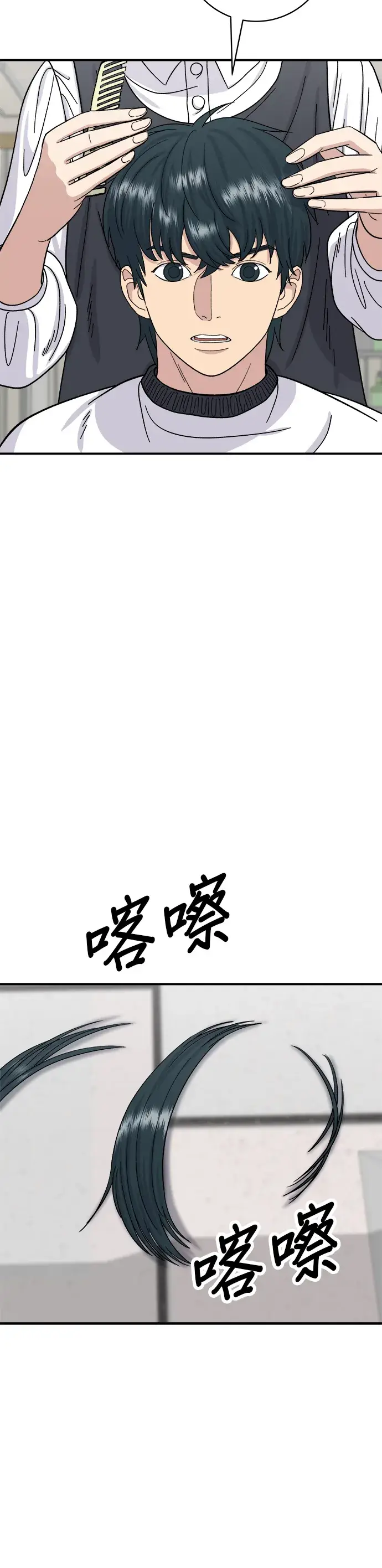漫画《米虫的一日三餐》第37话 煎饺第27张图