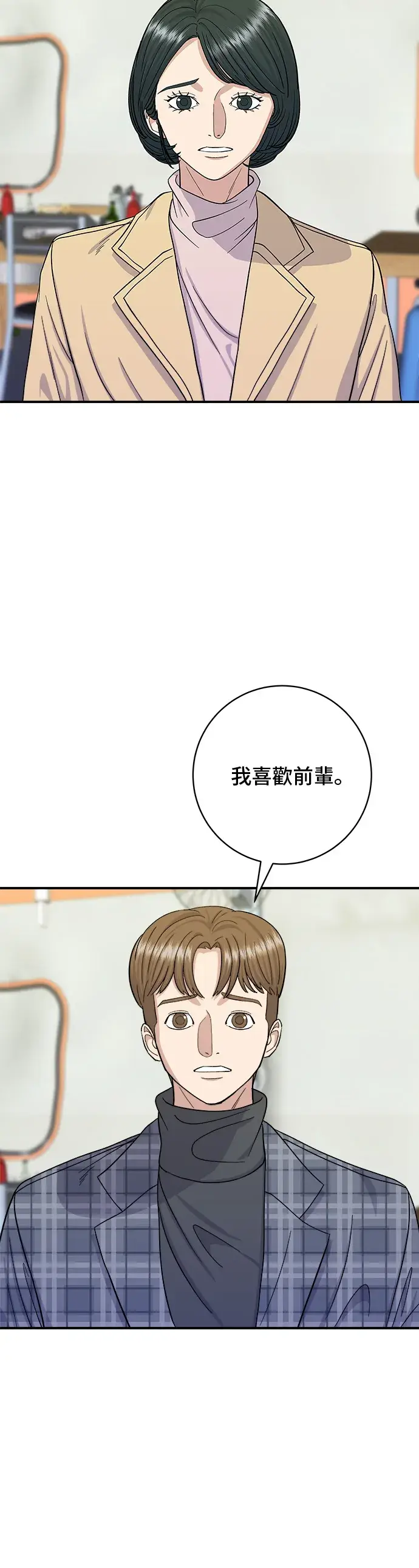 漫画《米虫的一日三餐》第37话 煎饺第3张图