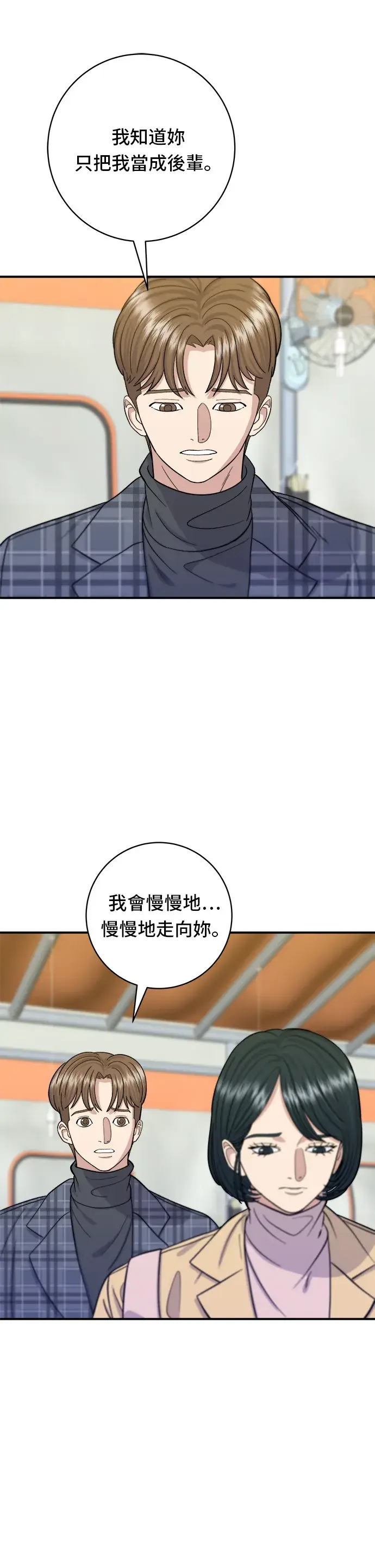 漫画《米虫的一日三餐》第37话 煎饺第8张图