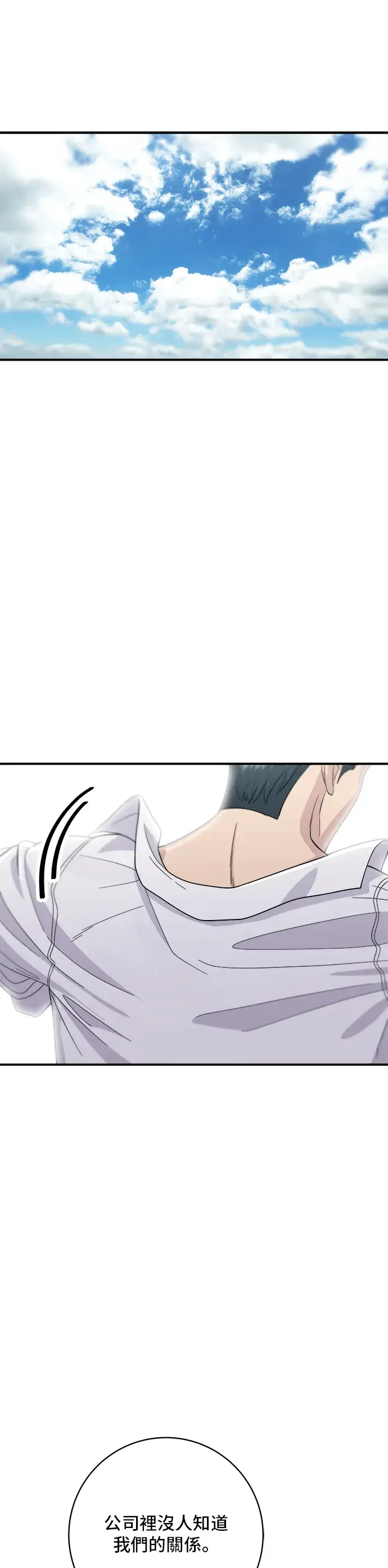 漫画《米虫的一日三餐》第38话 辣炖鸡第24张图