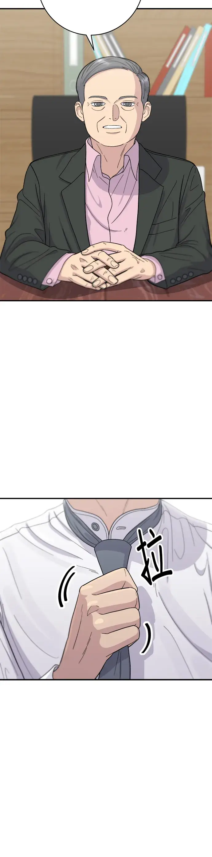 漫画《米虫的一日三餐》第38话 辣炖鸡第25张图