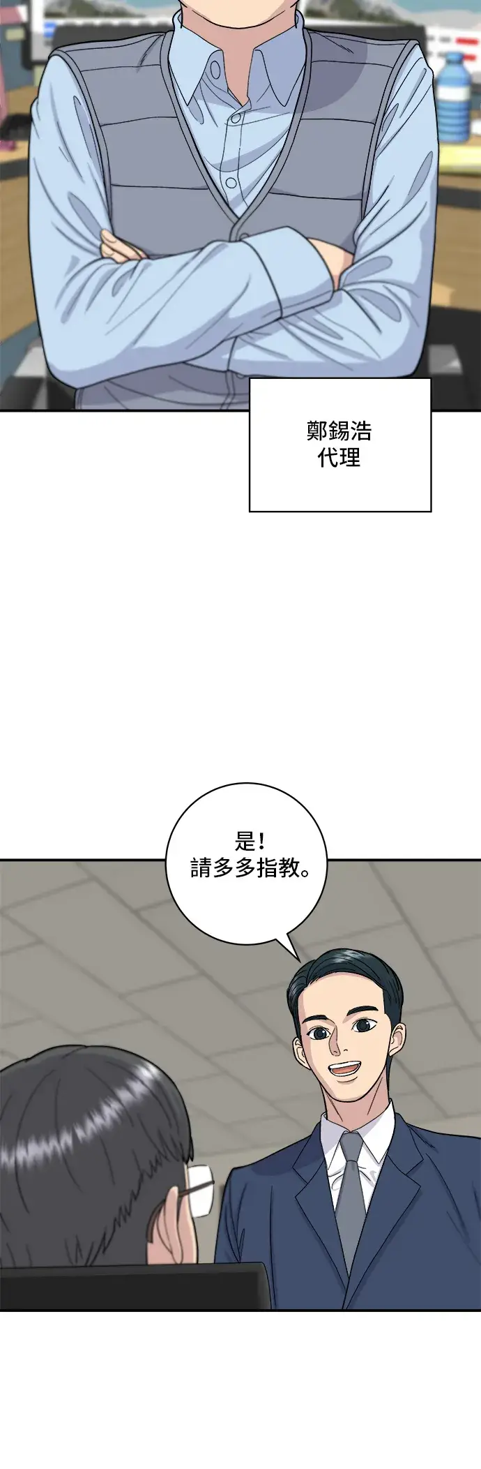 《米虫的一日三餐》第39话 烤牛肉图13
