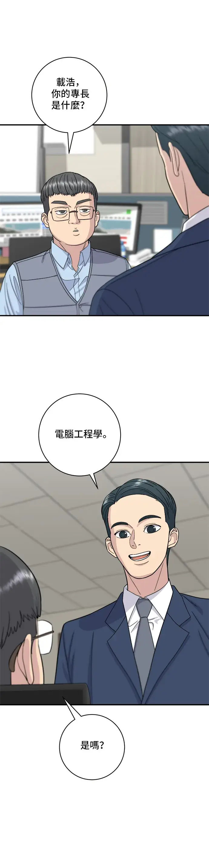 《米虫的一日三餐》第39话 烤牛肉图14