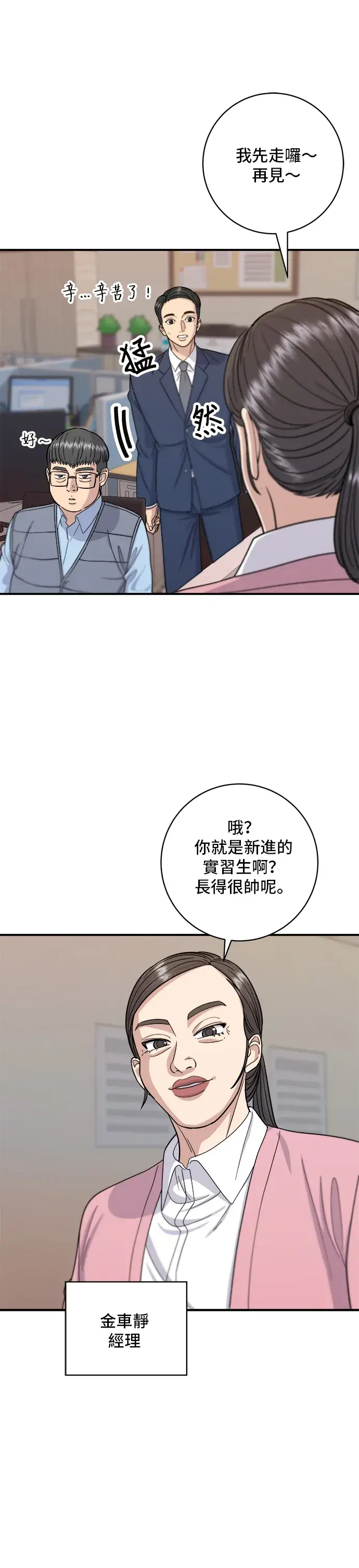 《米虫的一日三餐》第39话 烤牛肉图17