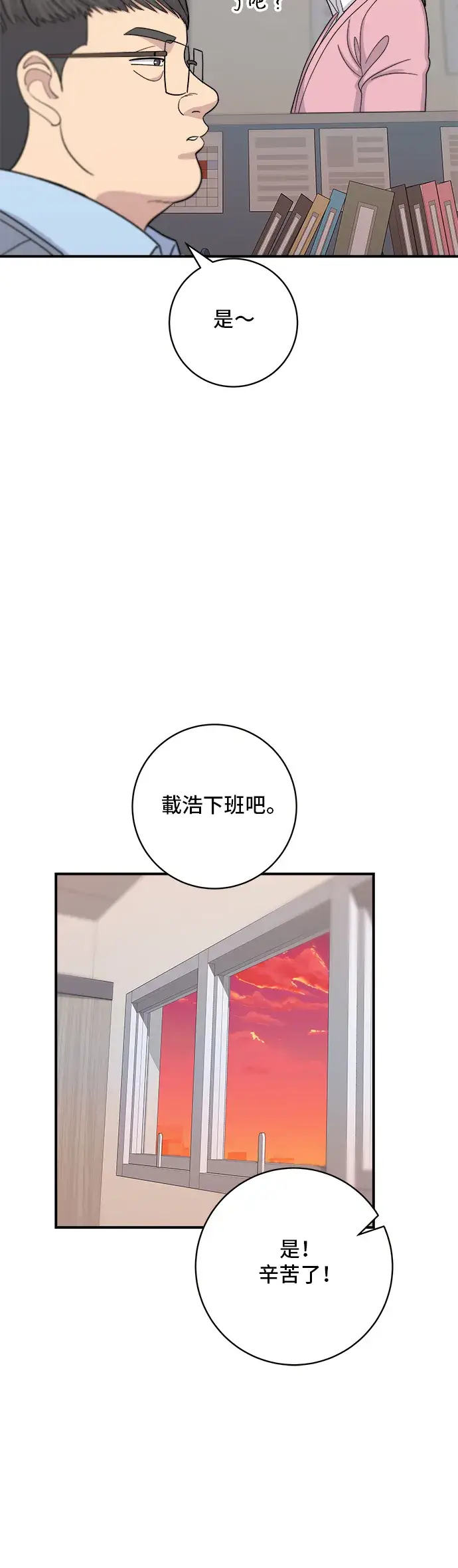 《米虫的一日三餐》第39话 烤牛肉图19