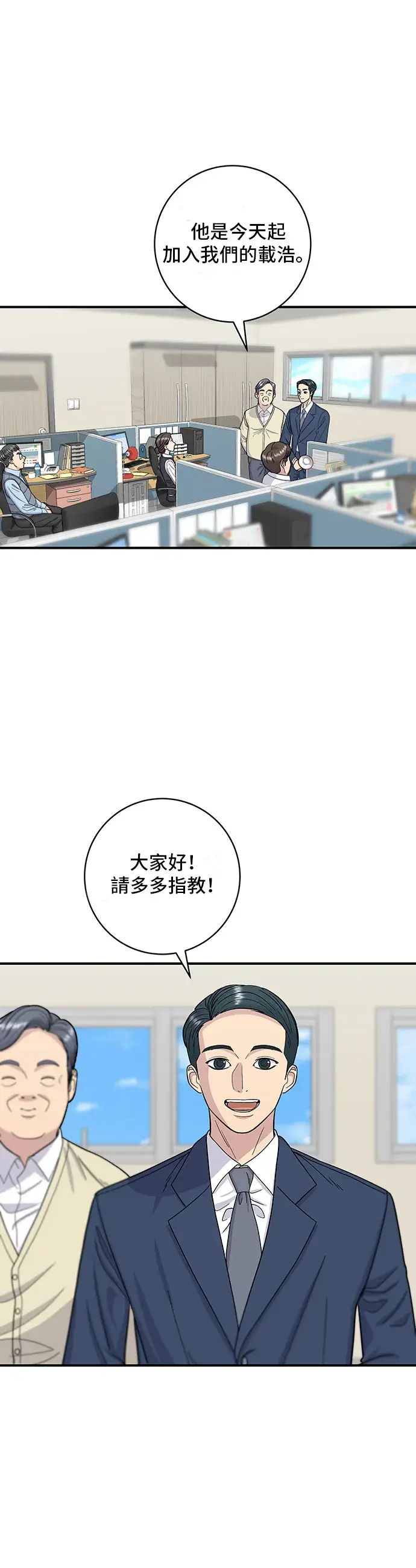 《米虫的一日三餐》第39话 烤牛肉图2