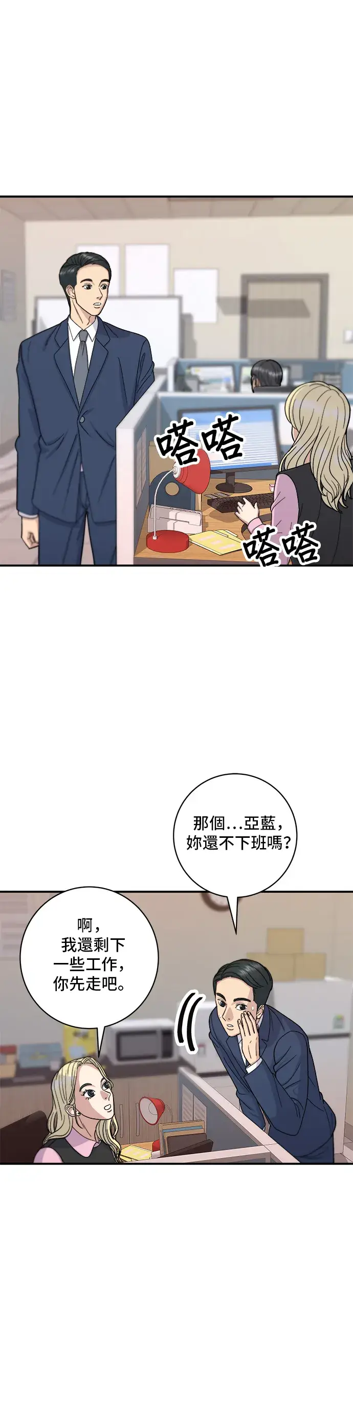 《米虫的一日三餐》第39话 烤牛肉图20