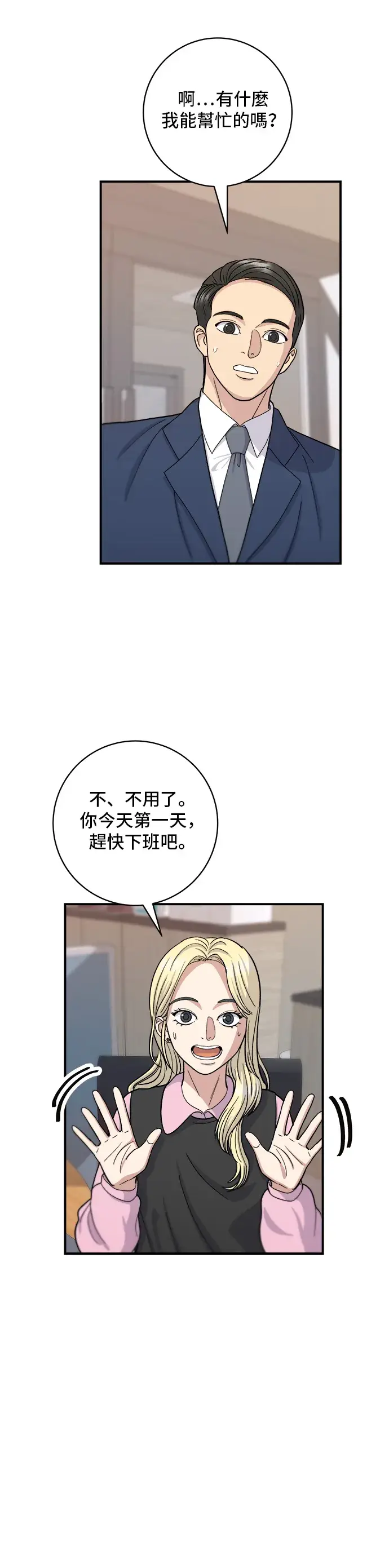 《米虫的一日三餐》第39话 烤牛肉图21