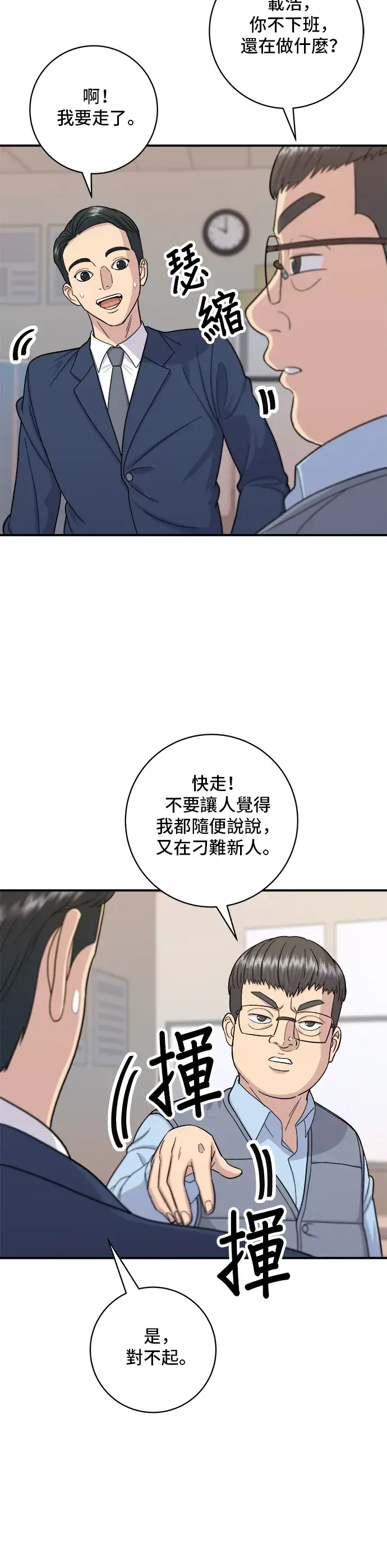 《米虫的一日三餐》第39话 烤牛肉图23