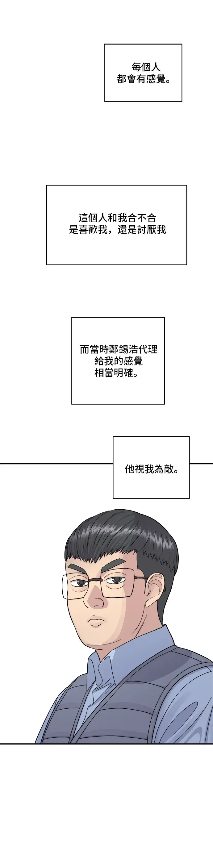 《米虫的一日三餐》第39话 烤牛肉图24