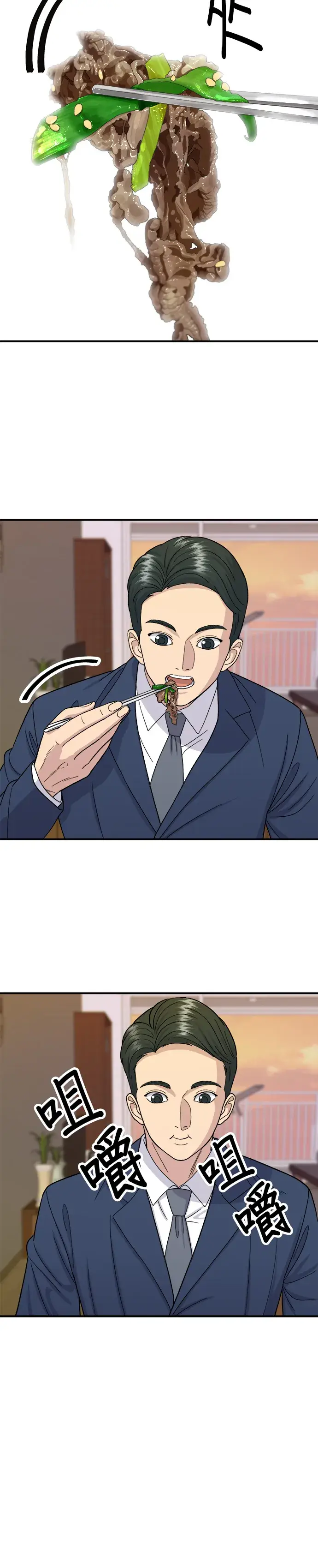 《米虫的一日三餐》第39话 烤牛肉图27