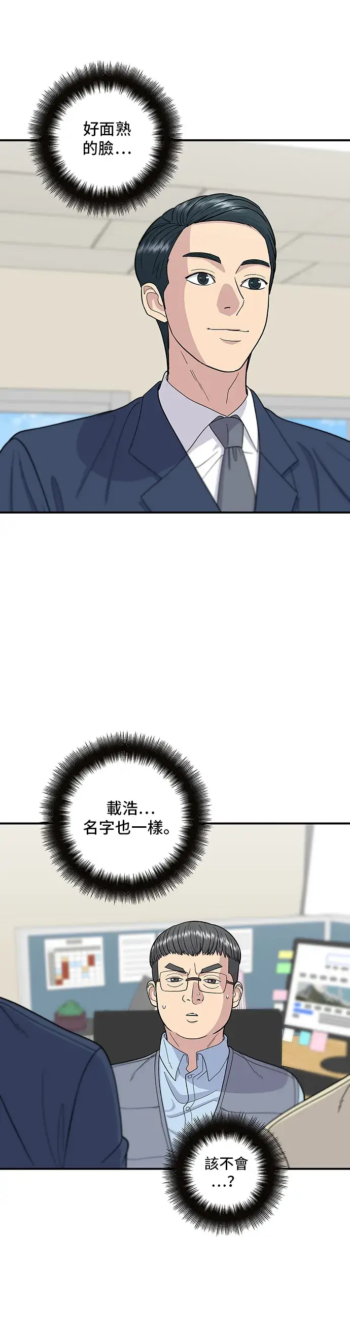 《米虫的一日三餐》第39话 烤牛肉图3