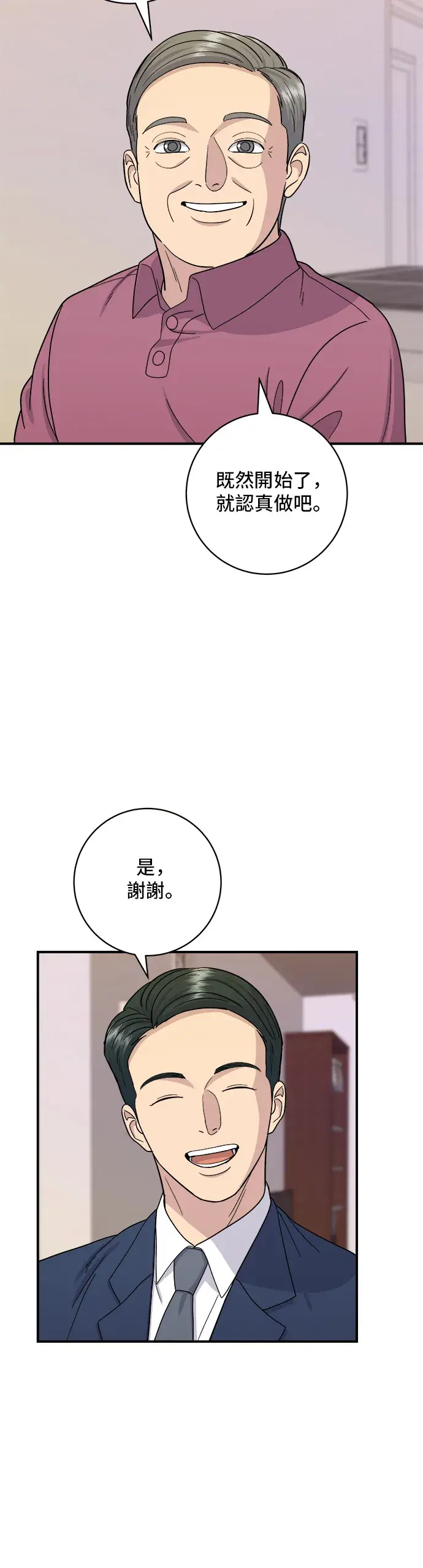 《米虫的一日三餐》第39话 烤牛肉图31