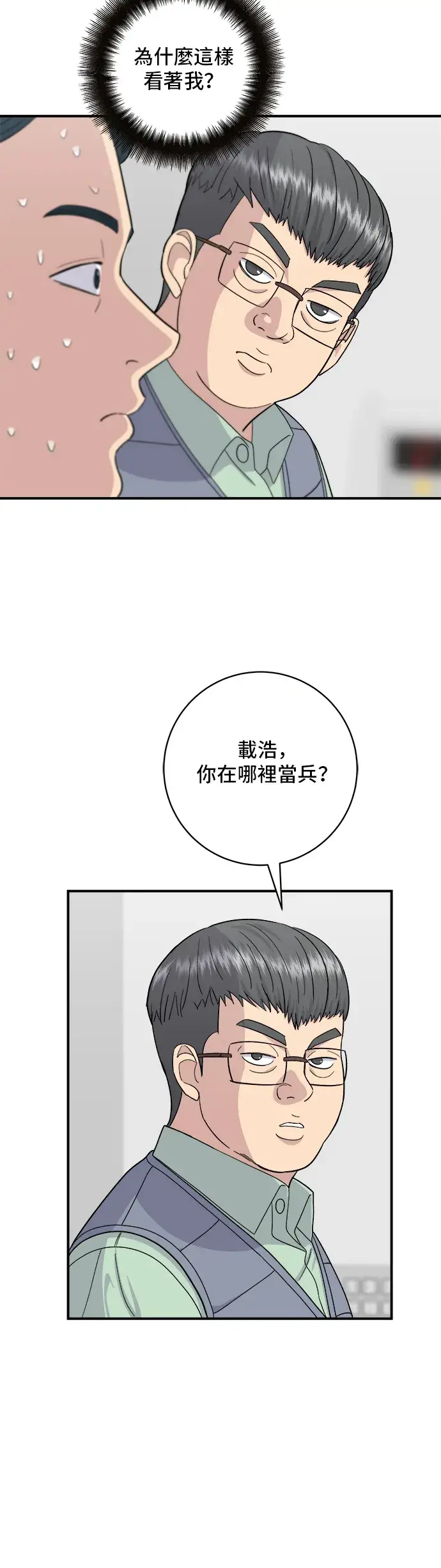 《米虫的一日三餐》第39话 烤牛肉图35