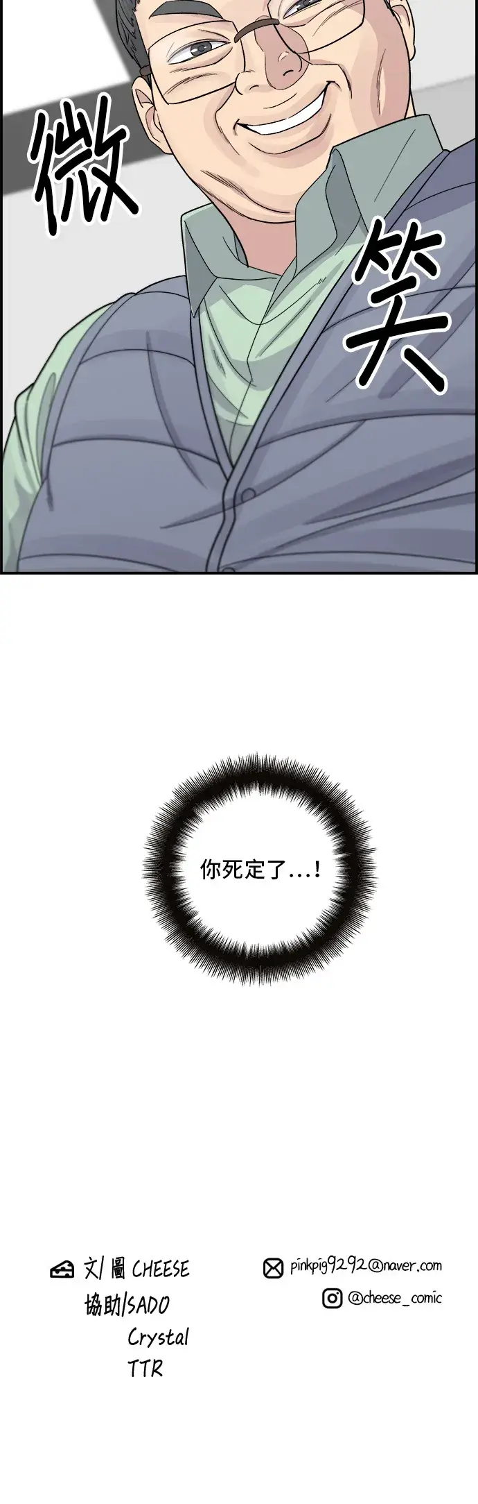 《米虫的一日三餐》第39话 烤牛肉图37
