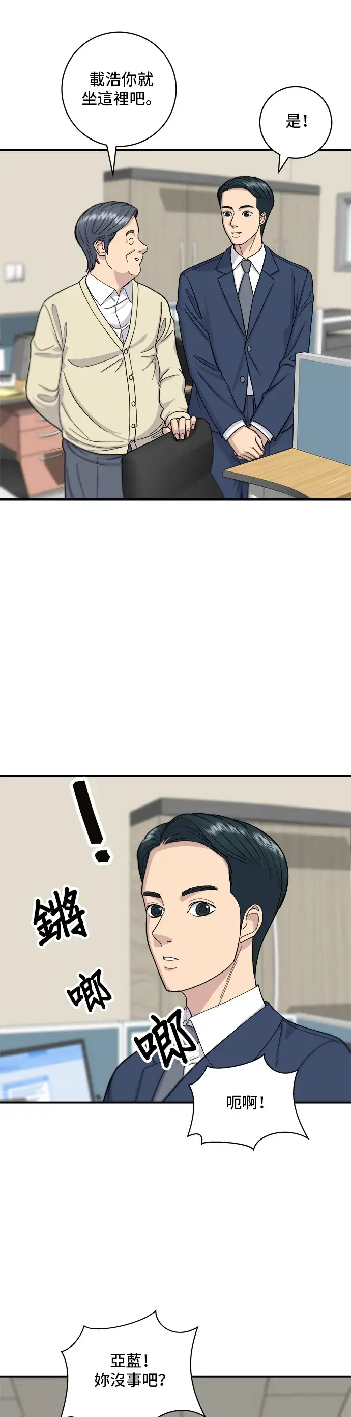 《米虫的一日三餐》第39话 烤牛肉图4