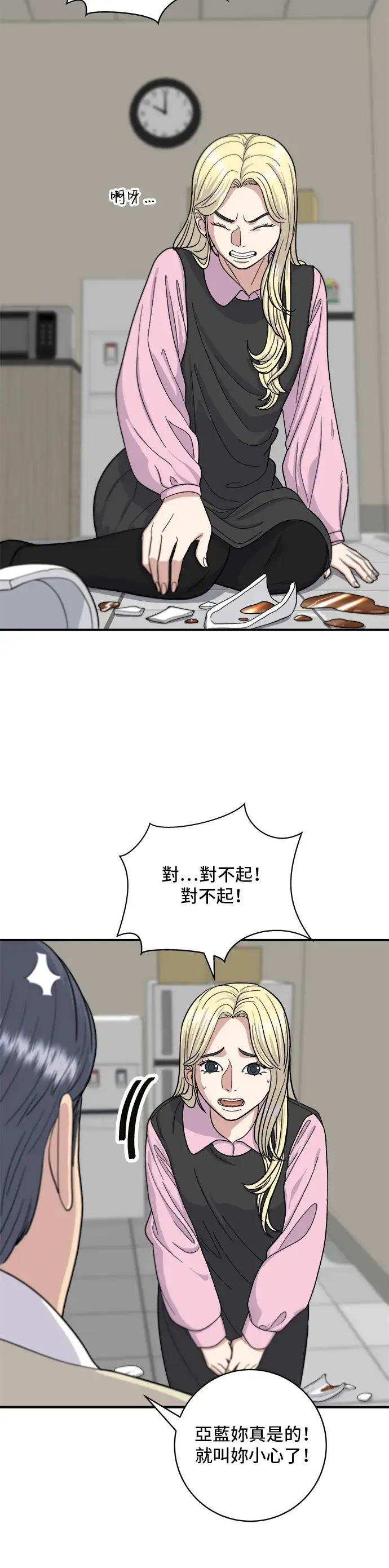 《米虫的一日三餐》第39话 烤牛肉图5