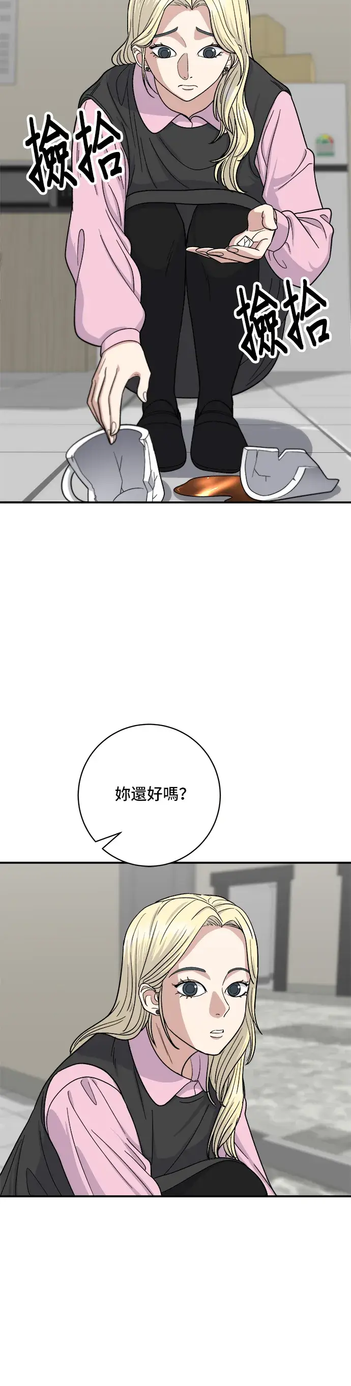 《米虫的一日三餐》第39话 烤牛肉图7