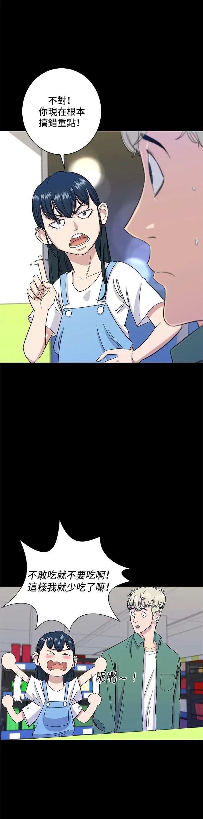 漫画《米虫的一日三餐》第4话 辣炒年糕第13张图