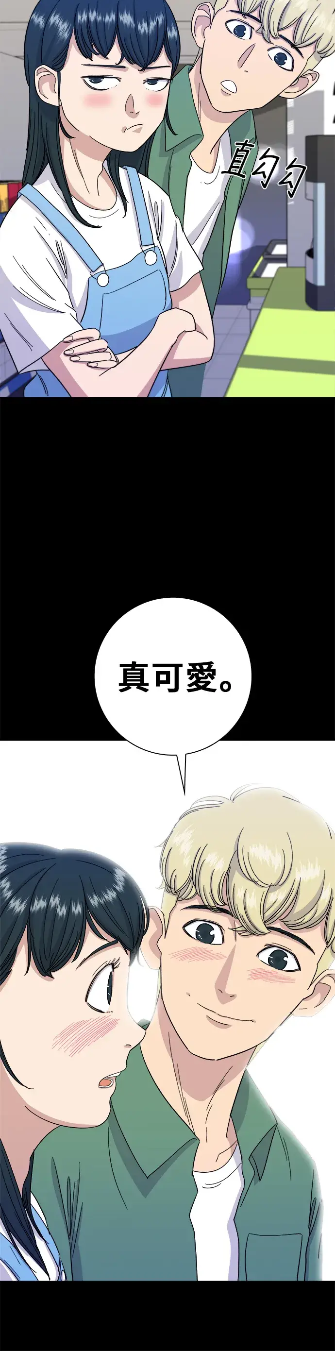 漫画《米虫的一日三餐》第4话 辣炒年糕第15张图