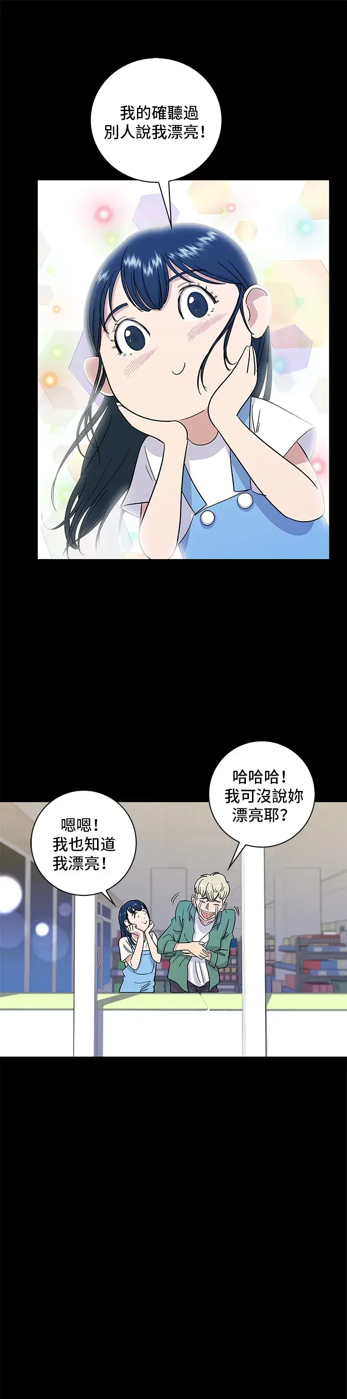 漫画《米虫的一日三餐》第4话 辣炒年糕第16张图