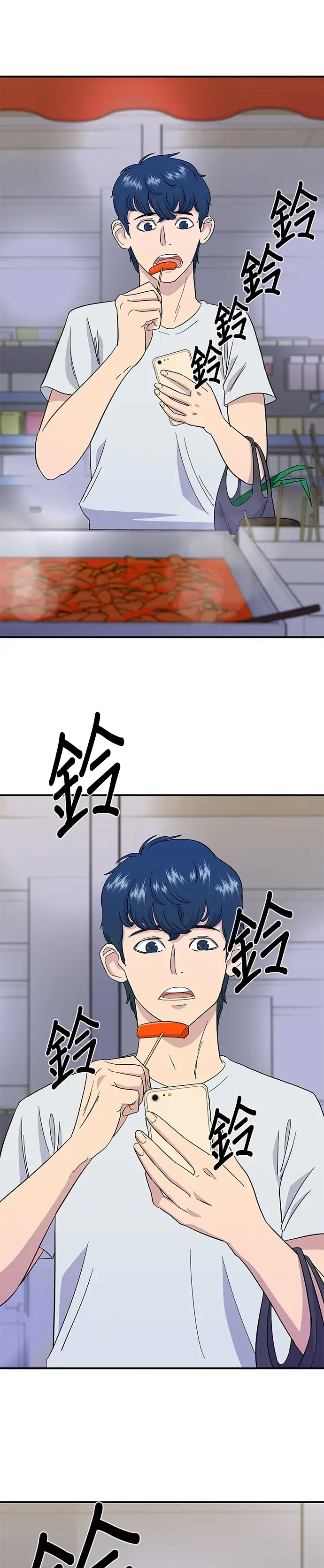 漫画《米虫的一日三餐》第4话 辣炒年糕第26张图
