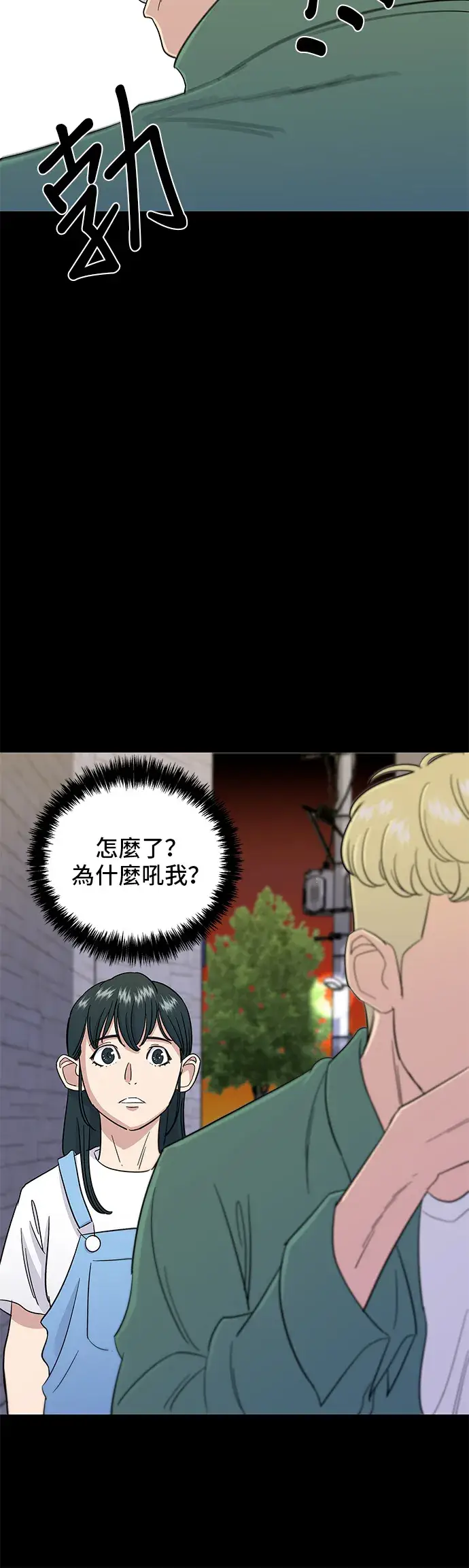 漫画《米虫的一日三餐》第4话 辣炒年糕第5张图