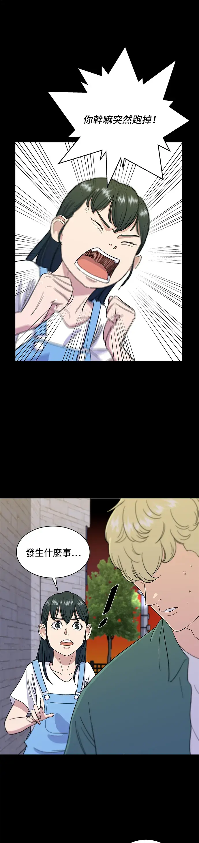 漫画《米虫的一日三餐》第4话 辣炒年糕第6张图