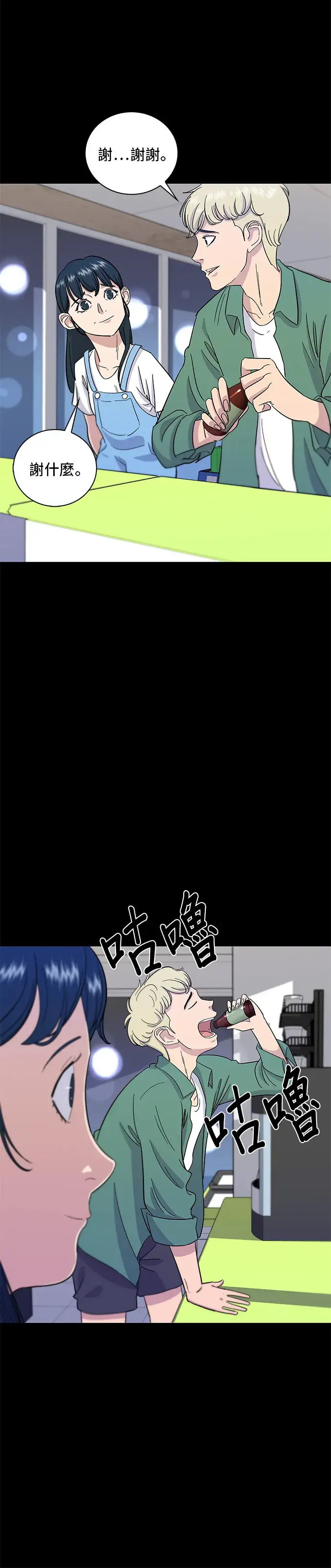 漫画《米虫的一日三餐》第4话 辣炒年糕第9张图