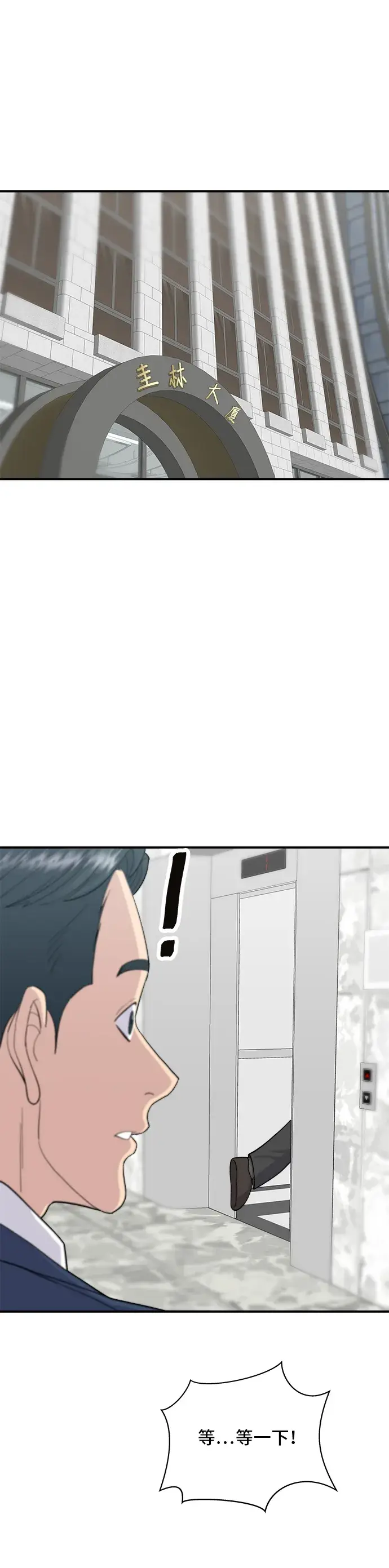 漫画《米虫的一日三餐》第40话 即食咖喱包第10张图