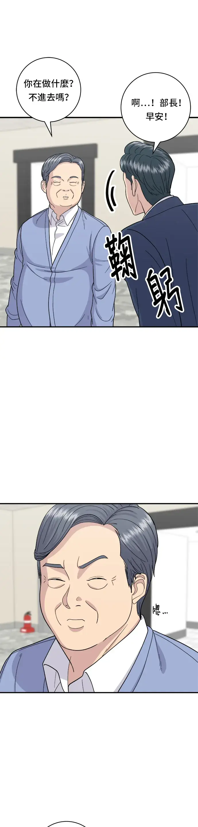 漫画《米虫的一日三餐》第40话 即食咖喱包第14张图