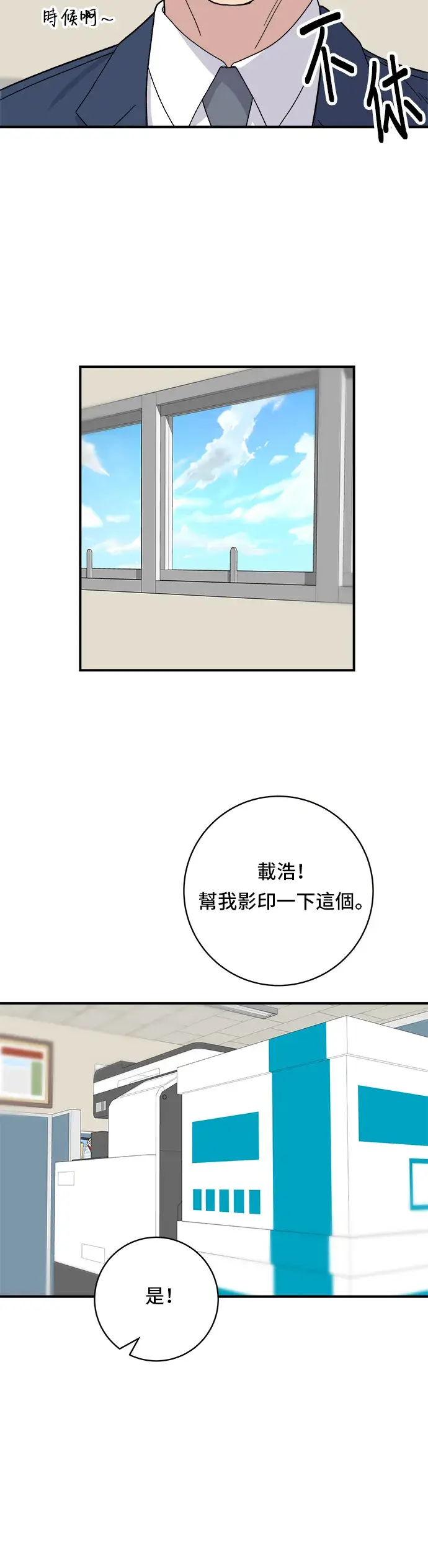 漫画《米虫的一日三餐》第40话 即食咖喱包第17张图