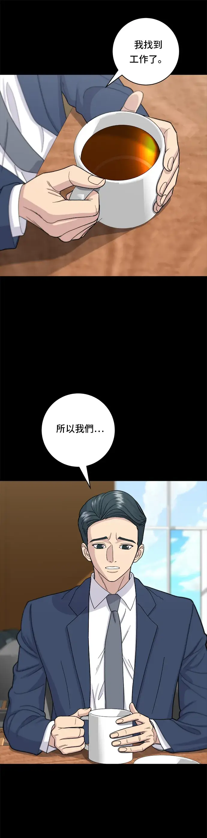 漫画《米虫的一日三餐》第40话 即食咖喱包第2张图