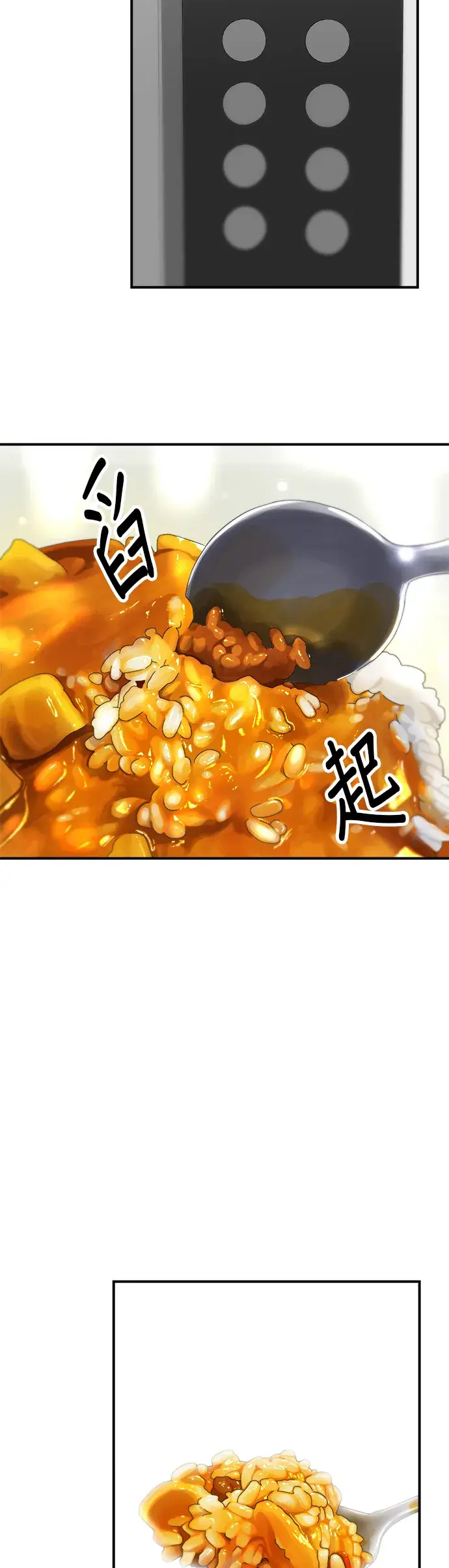 漫画《米虫的一日三餐》第40话 即食咖喱包第29张图