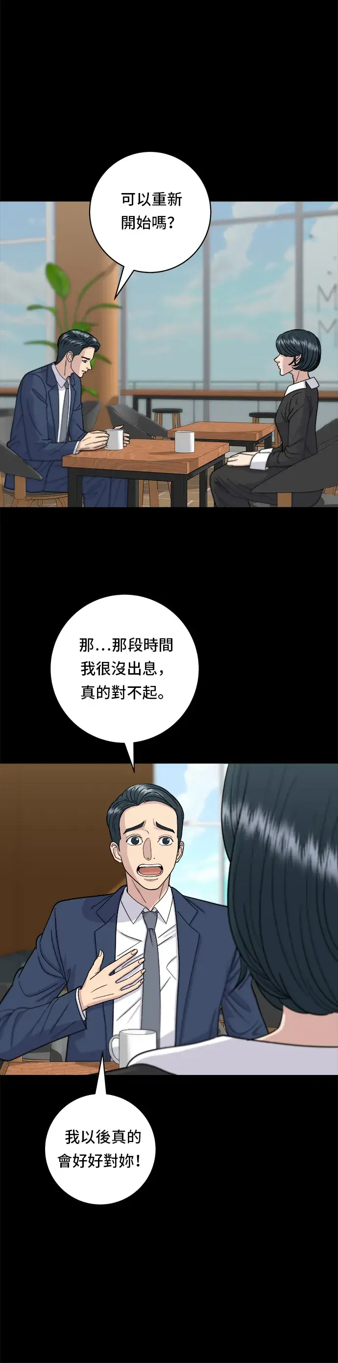 漫画《米虫的一日三餐》第40话 即食咖喱包第3张图