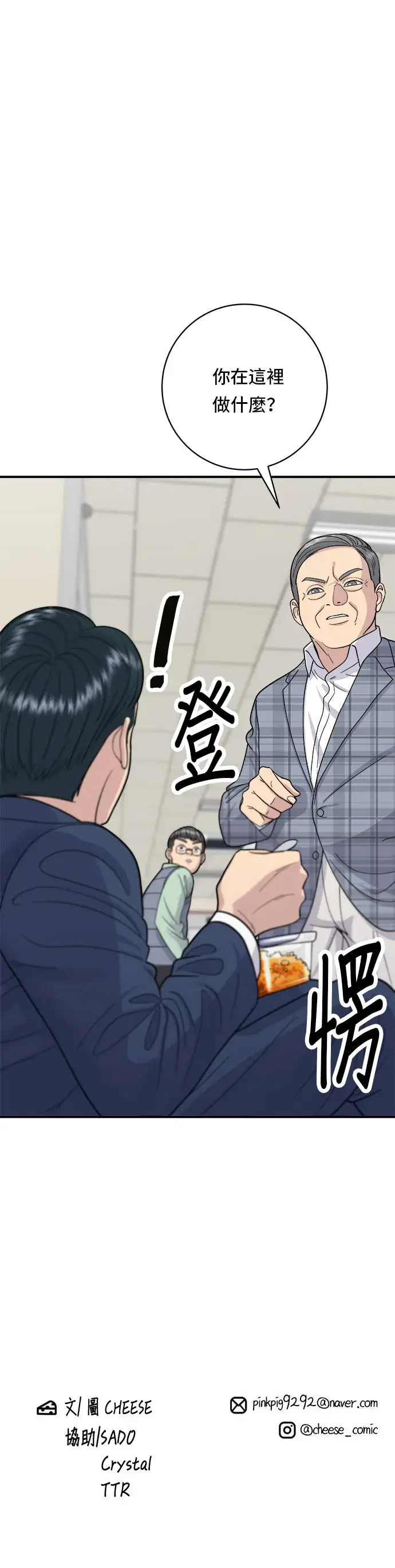 漫画《米虫的一日三餐》第40话 即食咖喱包第35张图