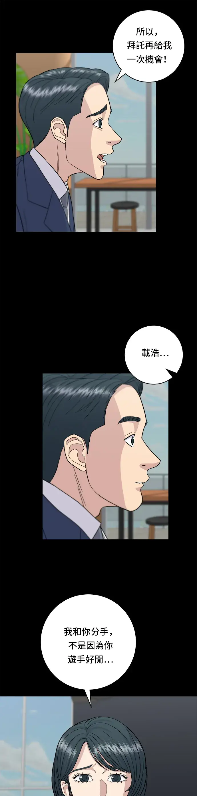 漫画《米虫的一日三餐》第40话 即食咖喱包第4张图