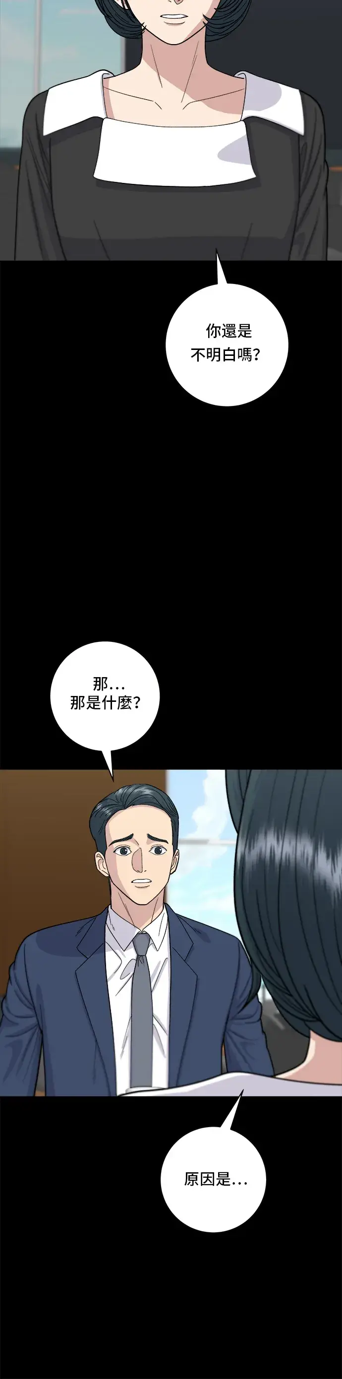漫画《米虫的一日三餐》第40话 即食咖喱包第5张图